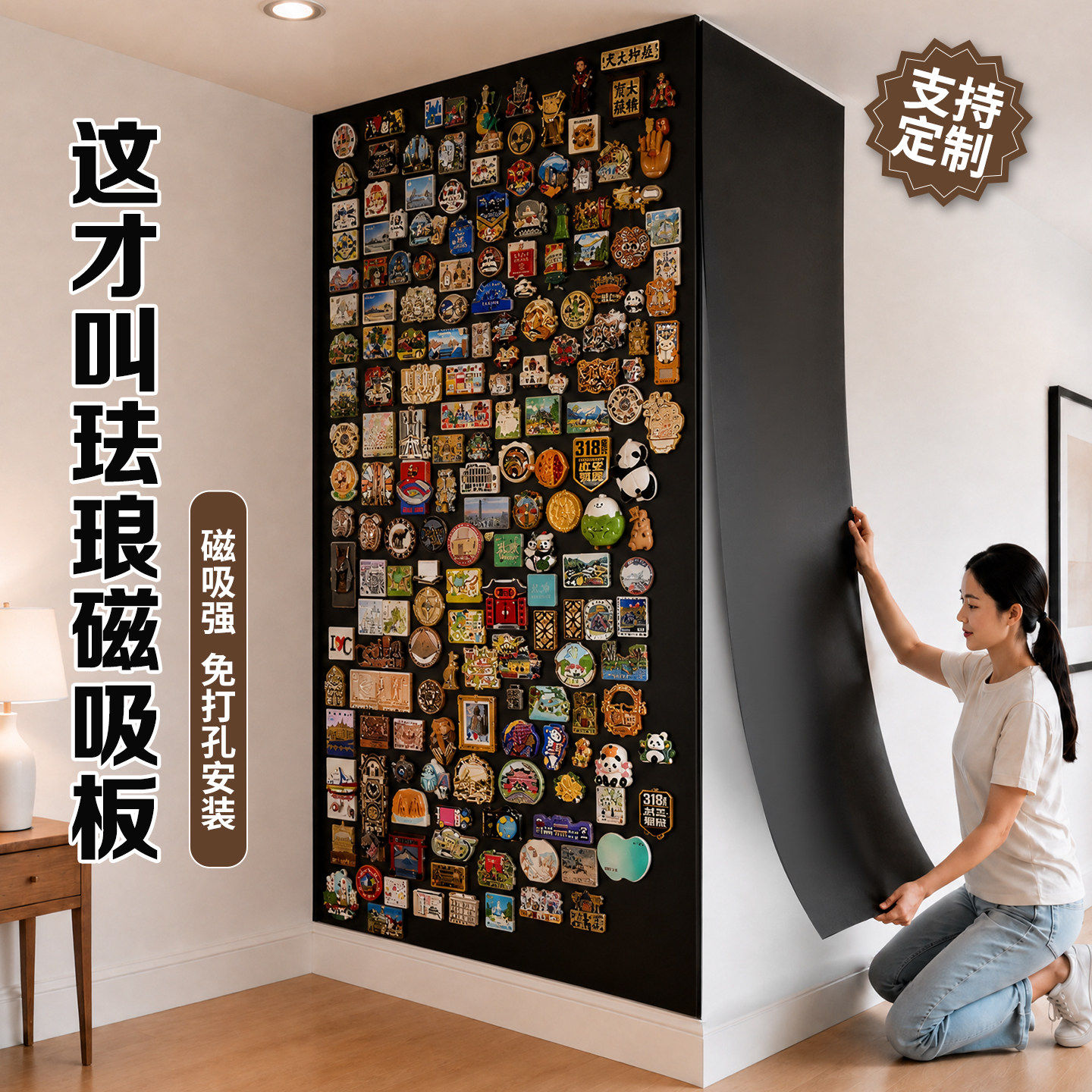 冰箱贴磁吸展示板黑板墙家用留言镀锌板牌吸磁白板小磁铁磁贴珐琅板背景板吸铁石性定制桌面免打孔照片墙装饰