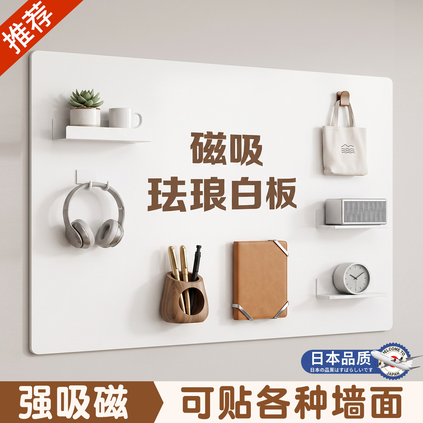 冰箱贴展示照片墙珐琅白板磁引布