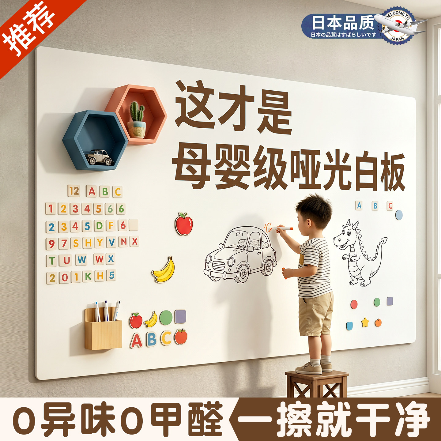 家用哑光白板墙贴可移除不伤墙