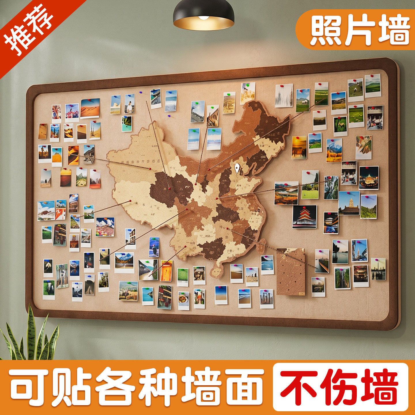 中国地图毛毡板免打孔照片墙