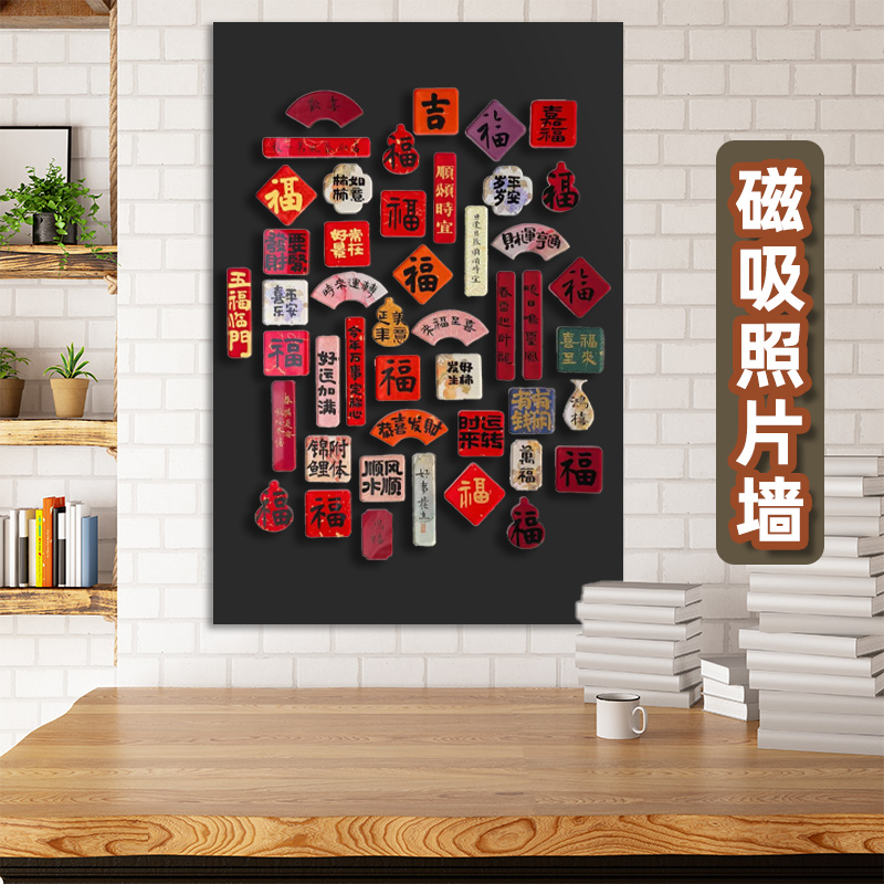冰箱贴磁吸展示板可移除不伤墙照片黑板墙壁纸挂墙磁性白板装饰墙贴儿童涂鸦画板磁吸自粘拍立得照片墙定制