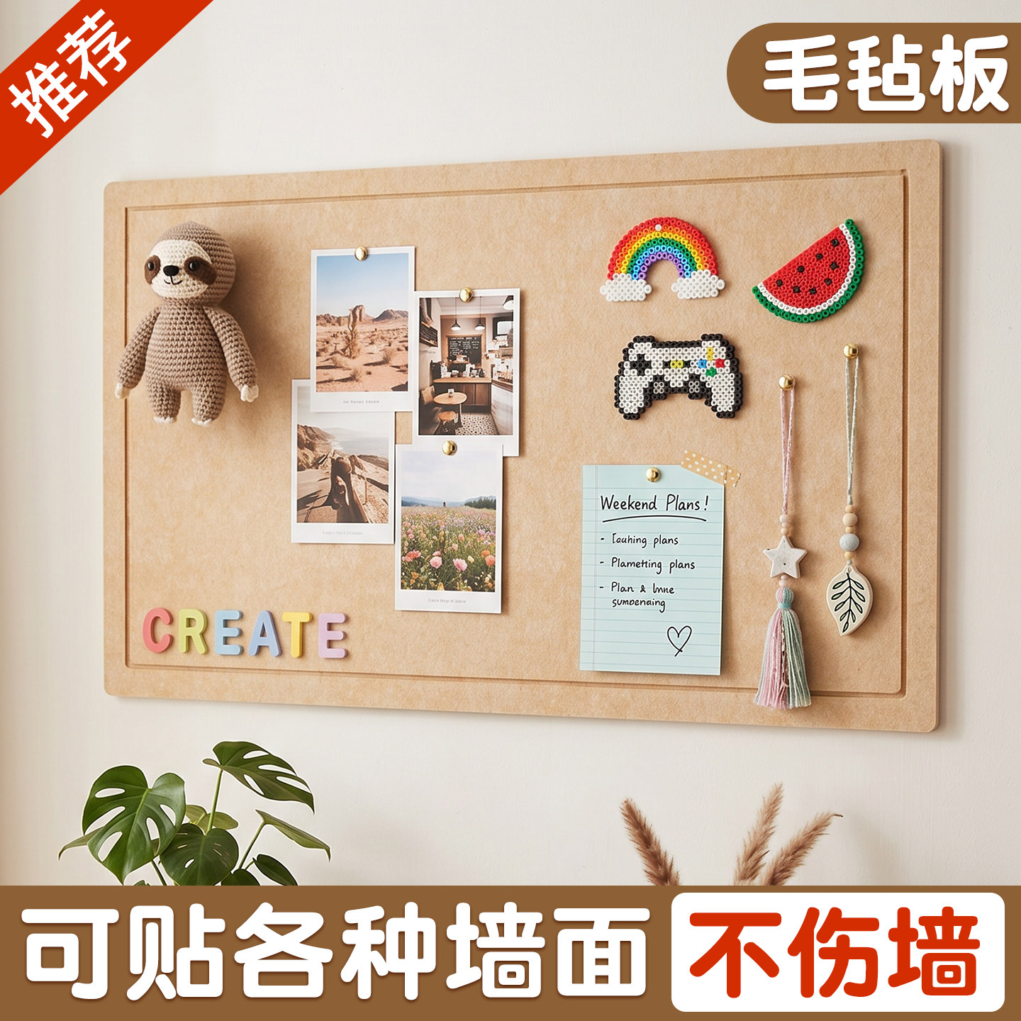 免打孔毛毡照片墙背景板创意毛毡