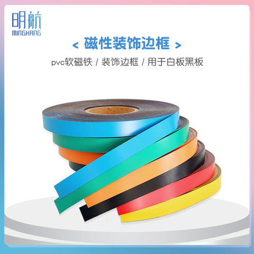 彩色diy强力磁铁彩色pvc吸铁石