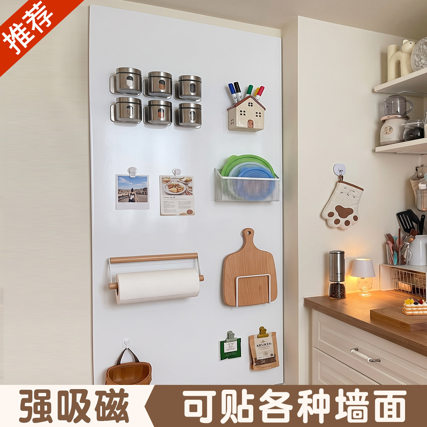 磁吸珐琅白板墙贴冰箱贴展示板