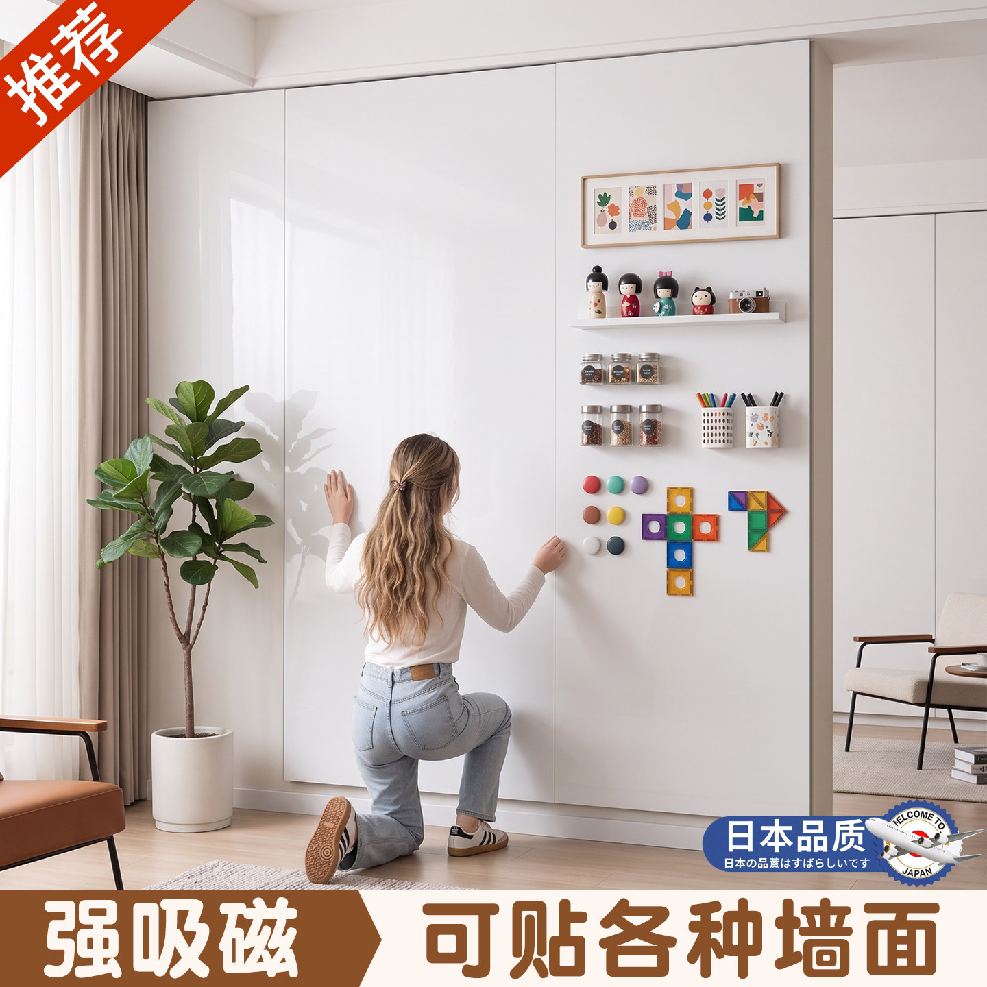 磁吸珐琅白板墙贴冰箱贴展示板