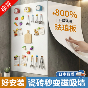 厨房专用磁吸珐琅白板墙贴冰箱贴展示板家用墙面儿童磁铁哑光性小黑板上磁力配件镀锌板照片墙强背景板版定制