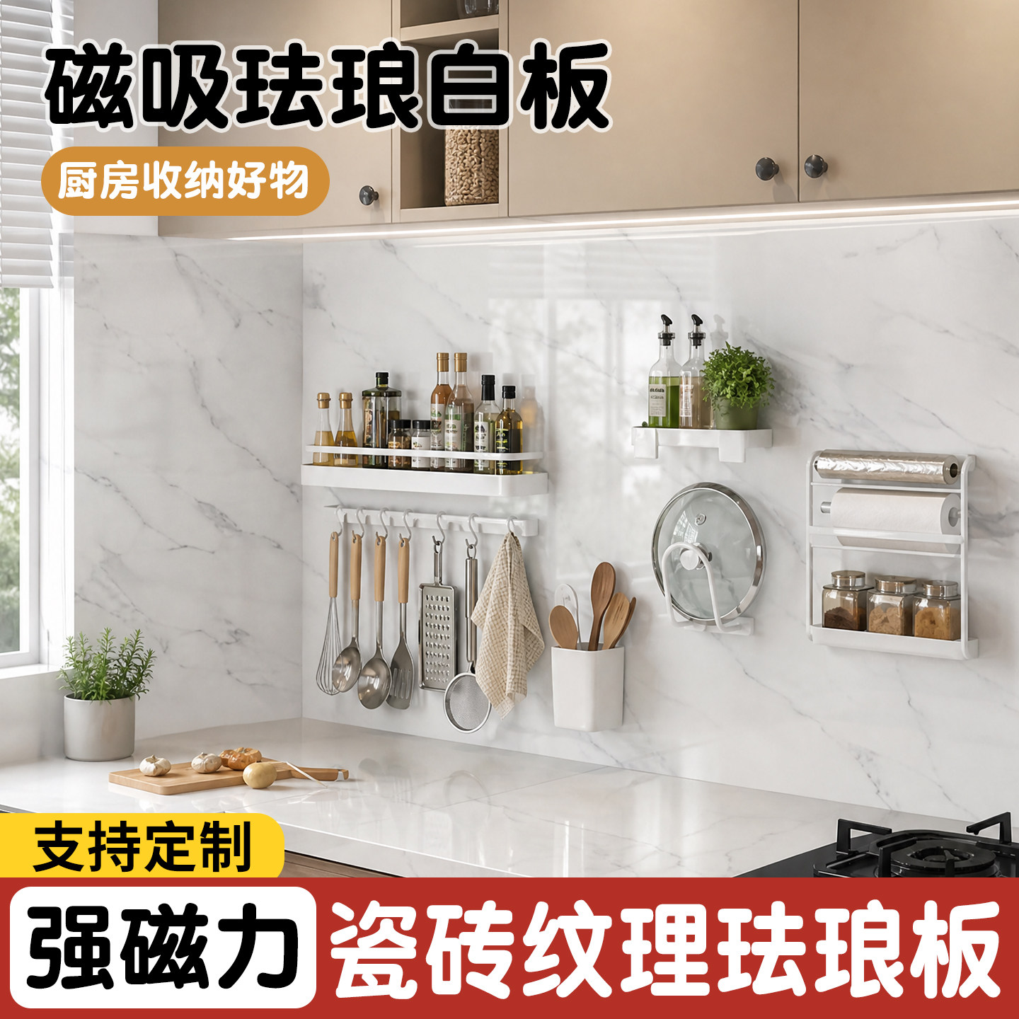 磁吸珐琅白板墙贴厨房墙面上冰箱贴展示板儿童家用强哑光性照片墙磁力法兰板金属镀锌板珐琅版黑板磁吸板定制