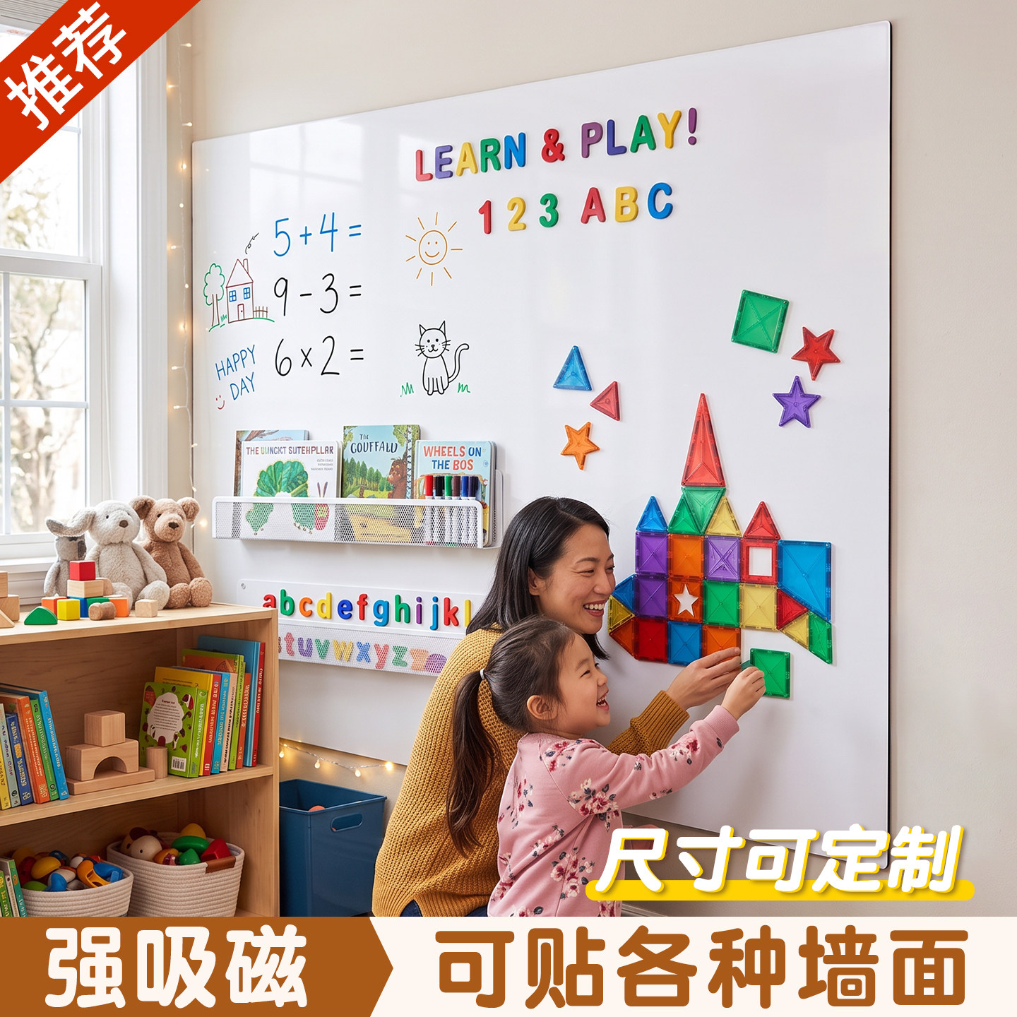 磁吸珐琅白板墙磁吸冰箱贴展示板