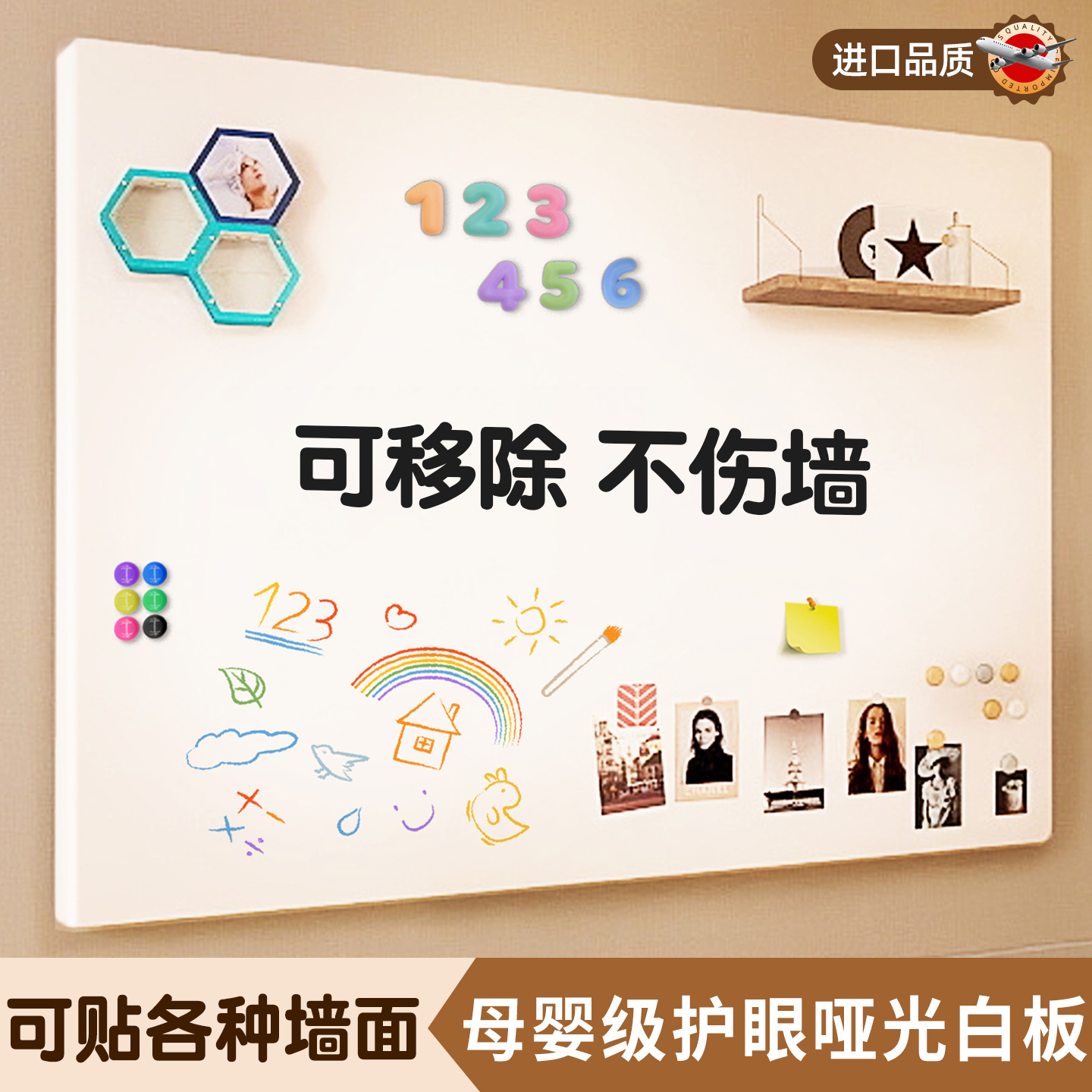 不反光哑光白板墙贴办公可投影