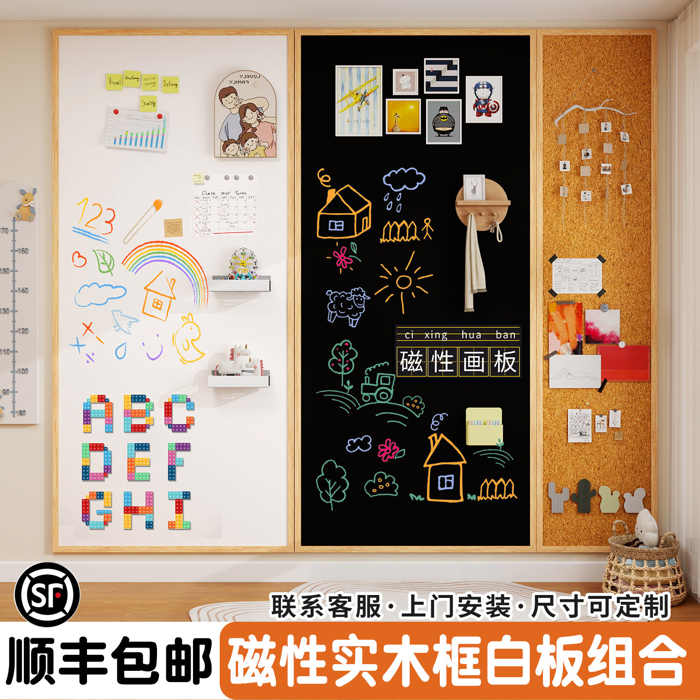 磁吸木框白板墙软木板组合珐琅留言板可擦写挂墙照片装饰墙儿童家用教学黑板墙涂鸦墙贴磁性冰箱贴展示板定制,文具电教/文化用品/商务用品,白板,淘宝优惠券,粉丝福利购,淘宝优惠卷