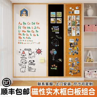 明航实木框磁性大白板儿童家用软木板组合磁吸黑板照片冰箱贴展示墙多功能挂式墙留言板大号磁力定制可擦写