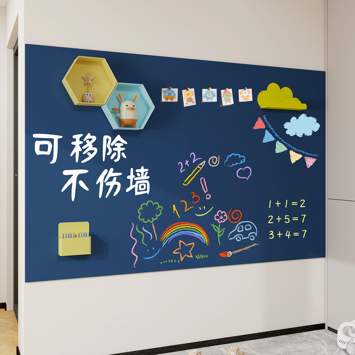 黑板儿童家用贴墙磁吸小白板