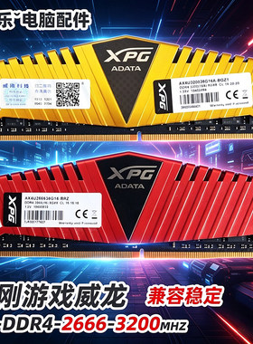 AData威刚8GDDR4台式机兼容稳定