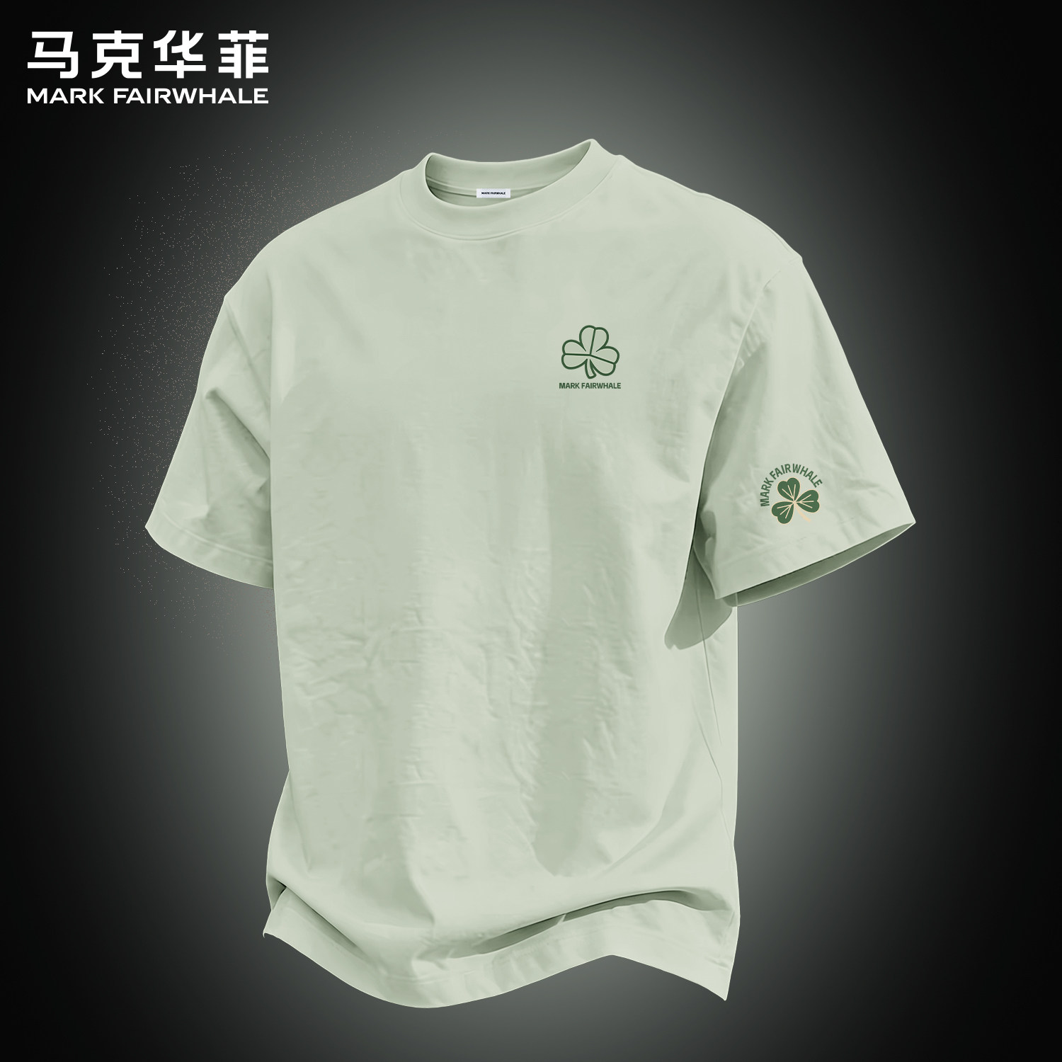 马克华菲专版纯棉印花短袖T恤图片