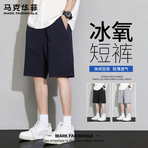马克华菲夏季宽松男士运动短裤