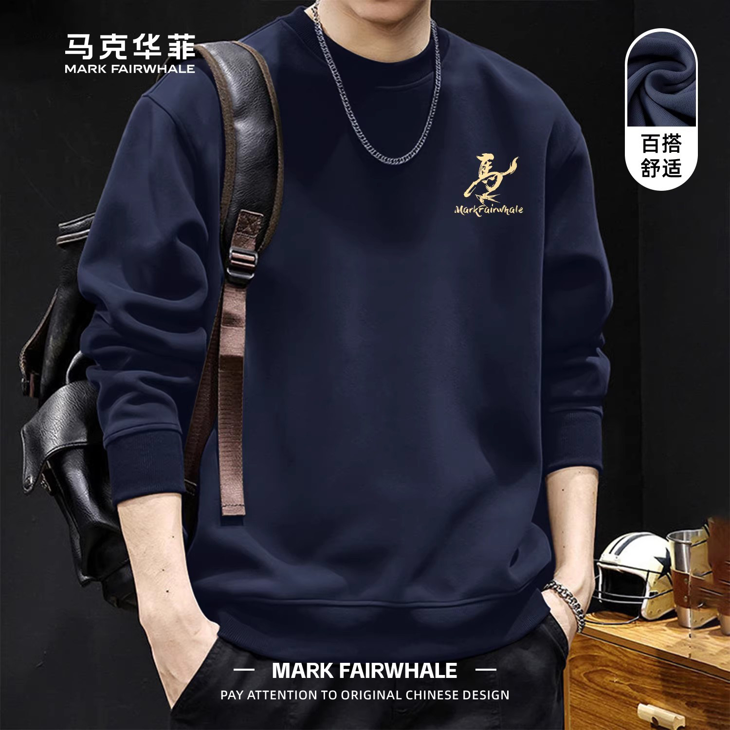 马克华菲春季男士卫衣圆领字母印花套头长袖上衣宽松藏青宽松潮流