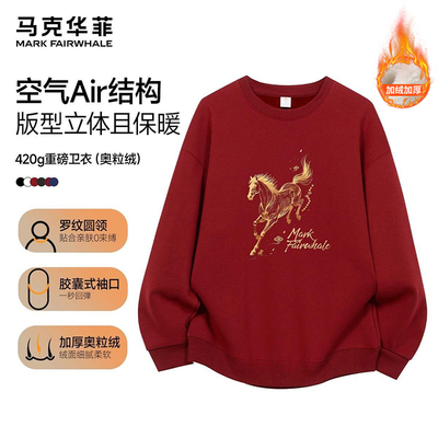 马克华菲秋冬加绒宽松印花卫衣男