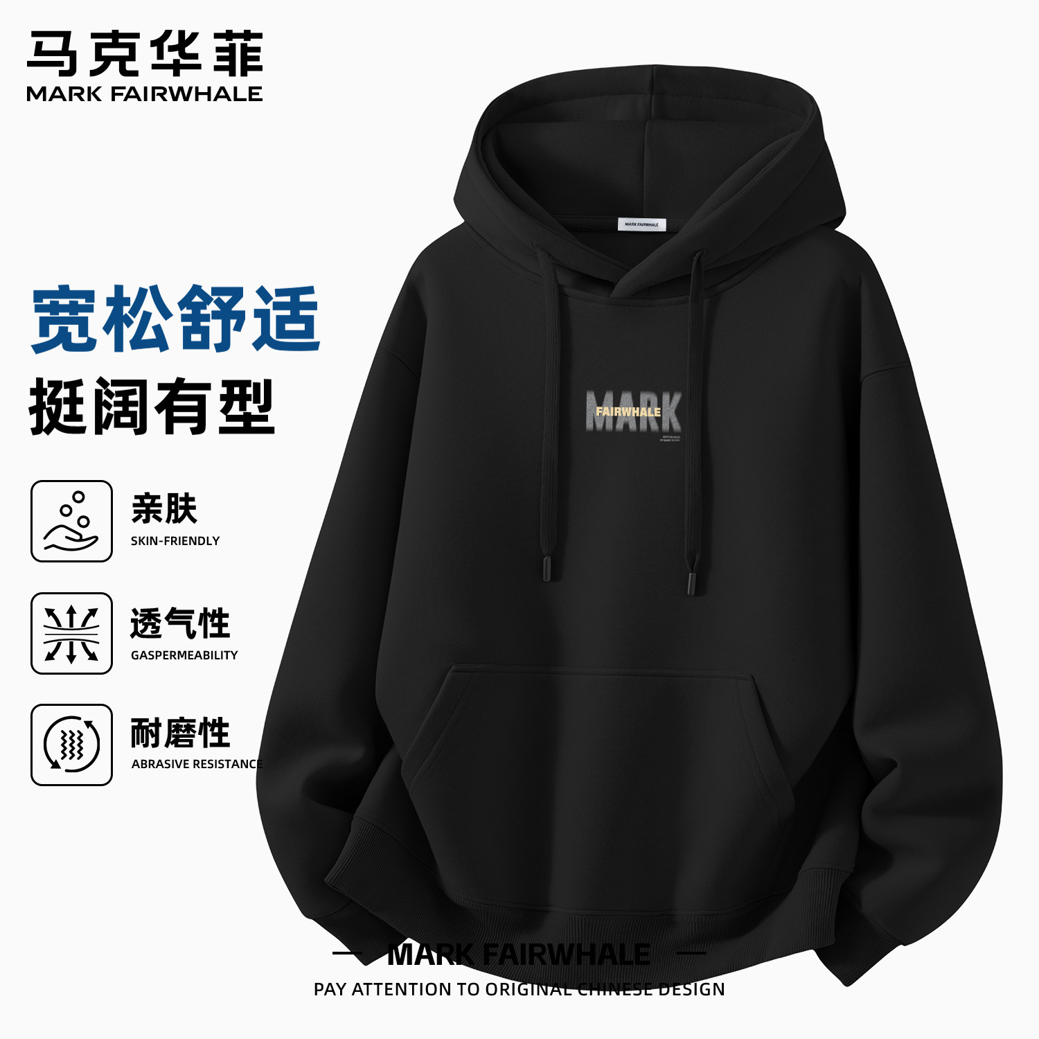 马克华菲专版连帽卫衣男款透气
