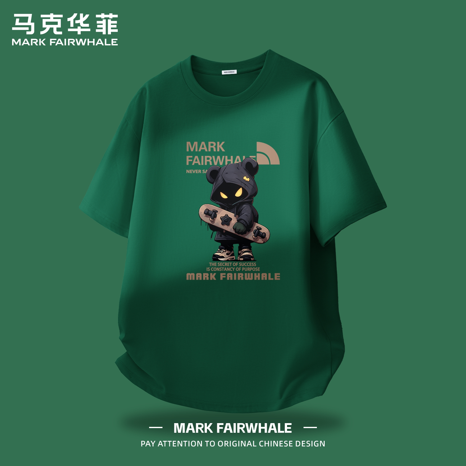 马克华菲夏季纯棉短袖T恤男款宽松滑板熊印花潮牌圆领上衣服墨绿