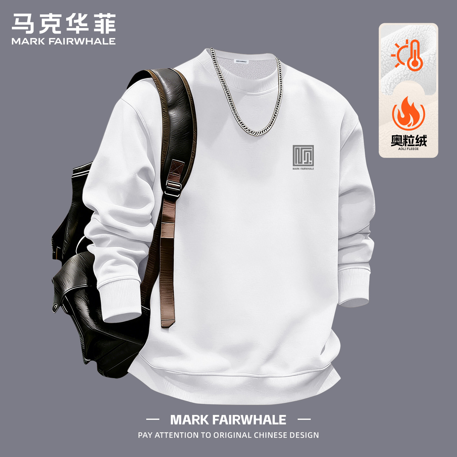 马克华菲圆领加绒保暖男士卫衣
