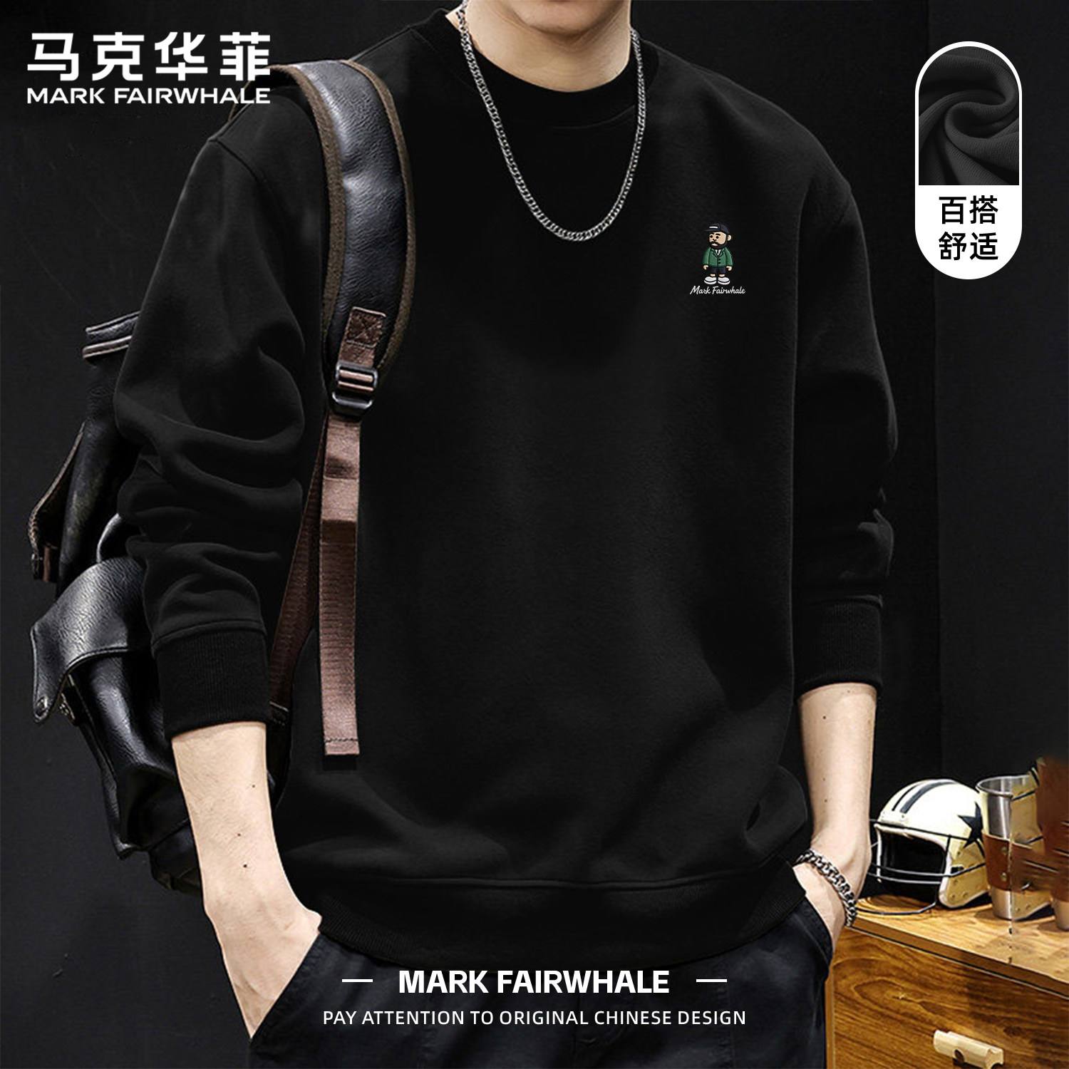 马克华菲春季限定潮牌卫衣男款黑色印花圆领无帽套头休闲上衣重磅