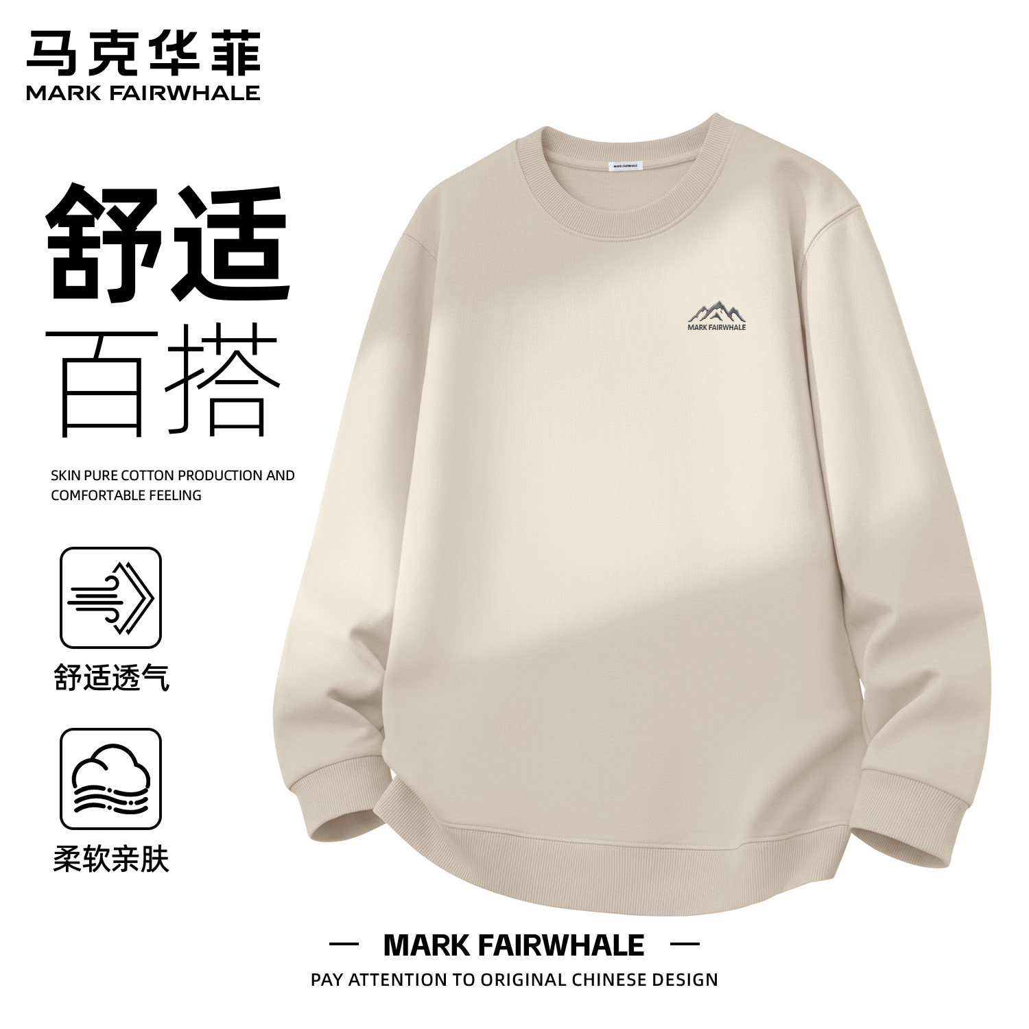 马克华菲秋季圆领印花卫衣男款
