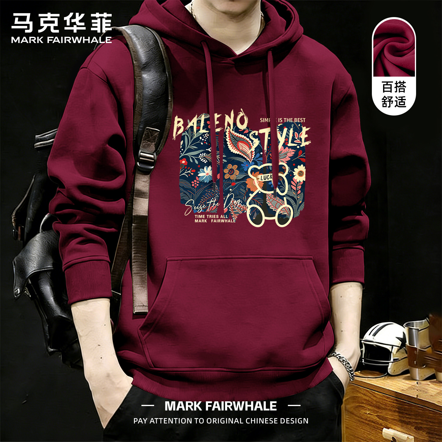 马克华菲红色卫衣男装长袖套头连帽休闲上衣春季透气宽松衣服2026