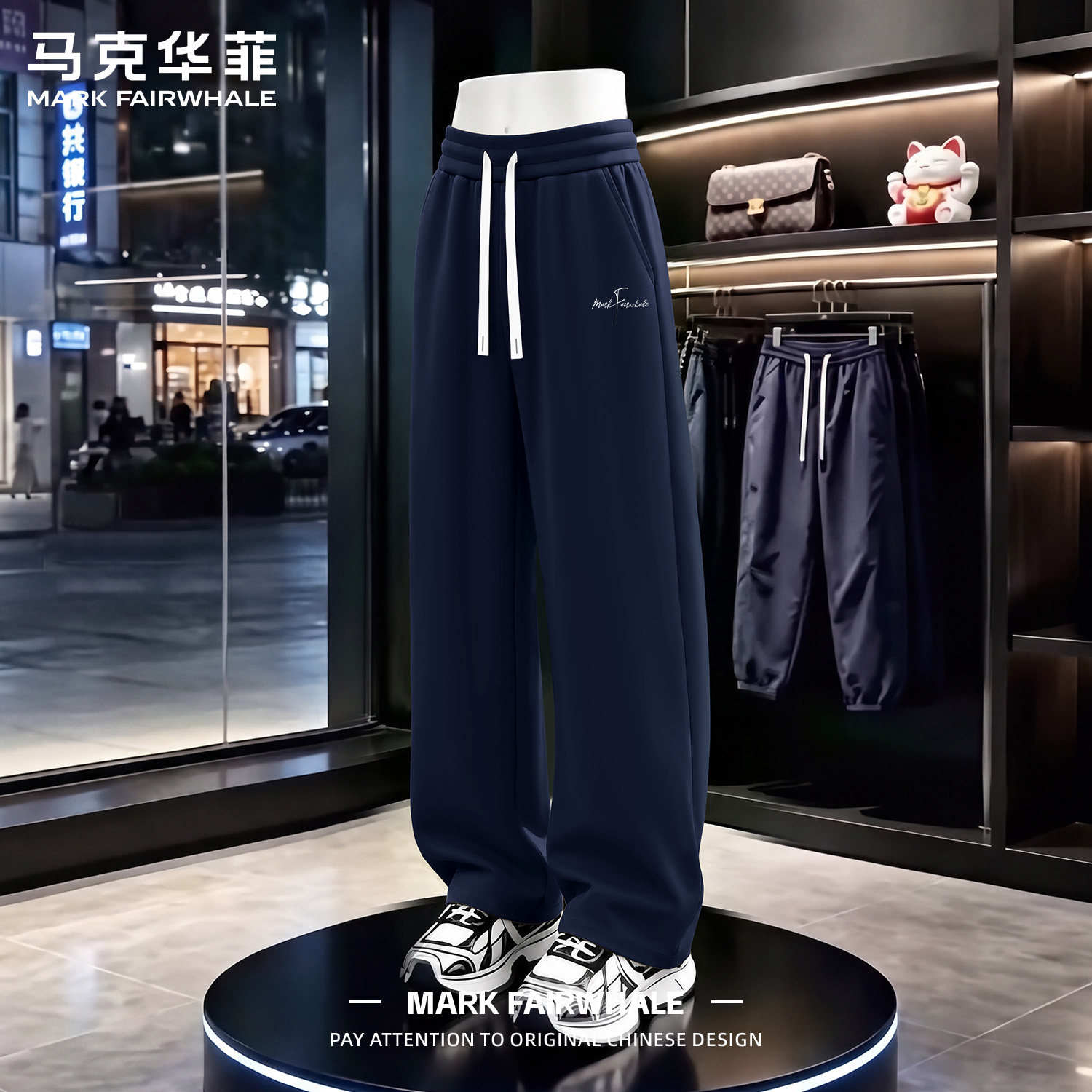 马克华菲秋季新款直筒裤男士