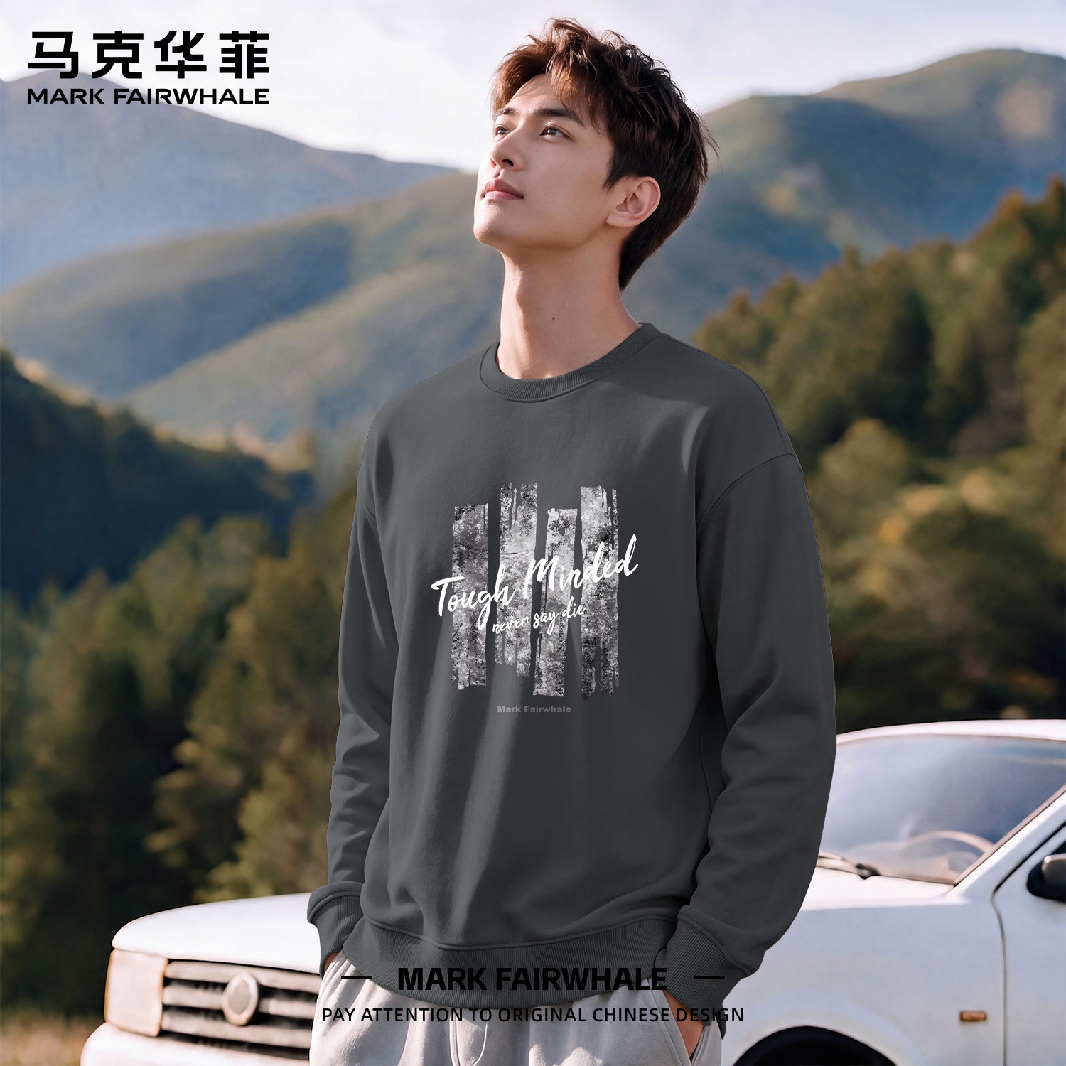 马克华菲秋季男士圆领印花卫衣