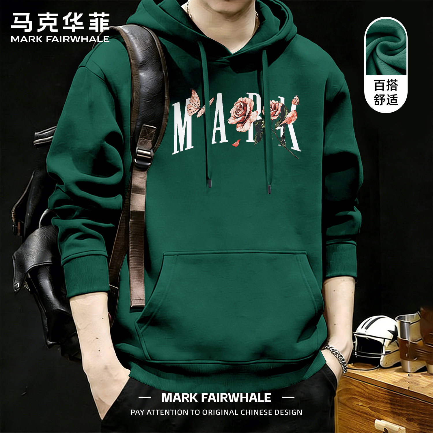 马克华菲长袖套头卫衣青春流行连帽上衣男装运动休闲宽松衣服春季