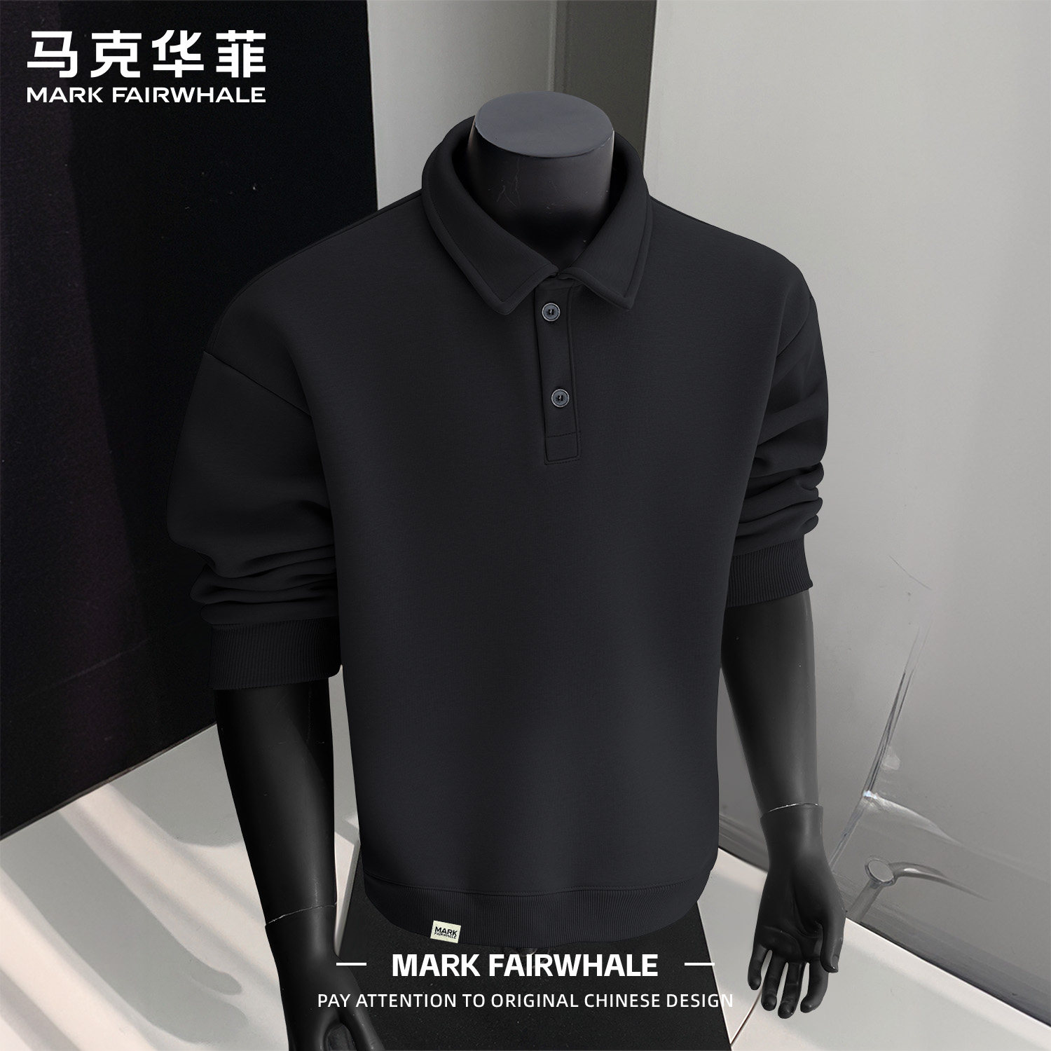 马克华菲新款潮牌男士翻领卫衣