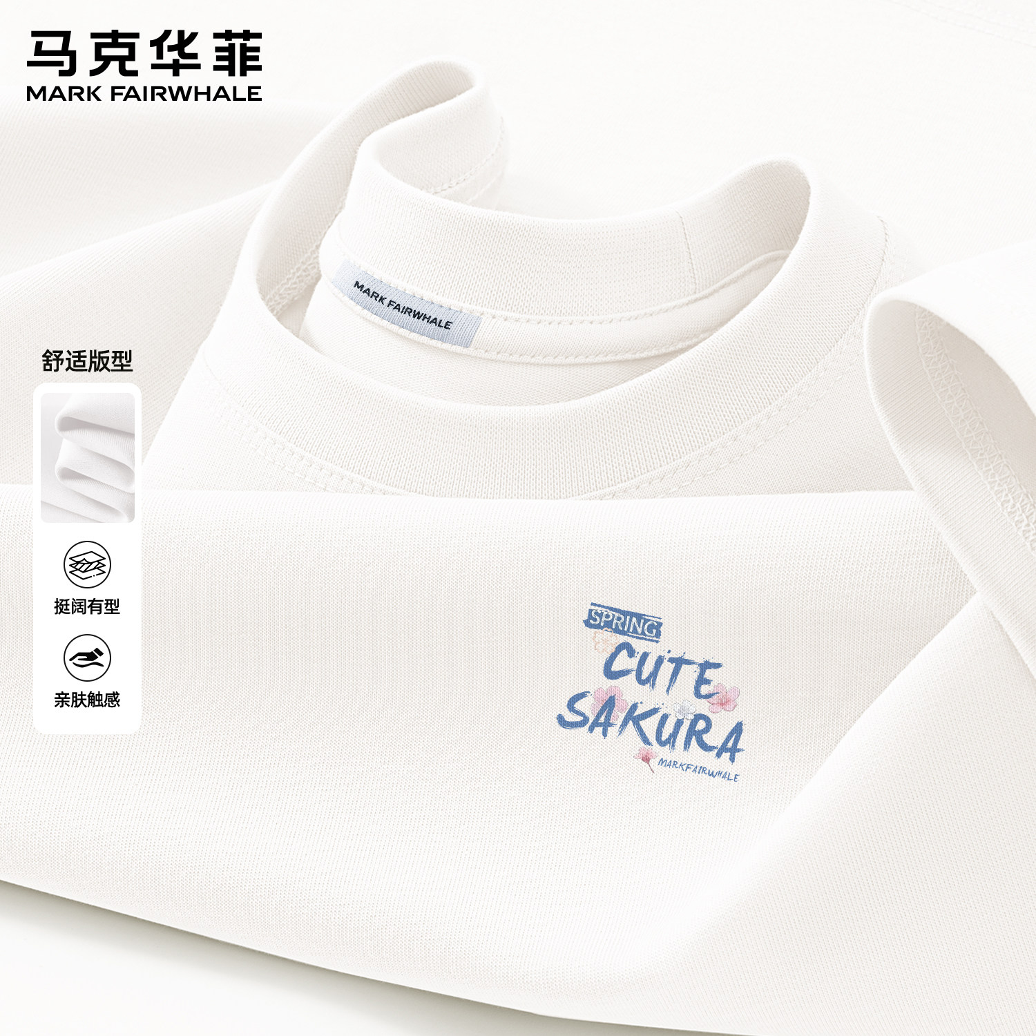 马克华菲2026新款短袖T恤男款纯棉宽松印花白色潮流时尚上衣夏季