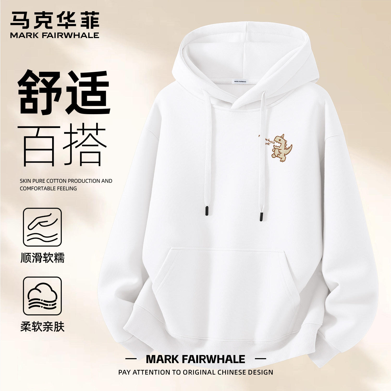 马克华菲秋季专版男士连帽卫衣