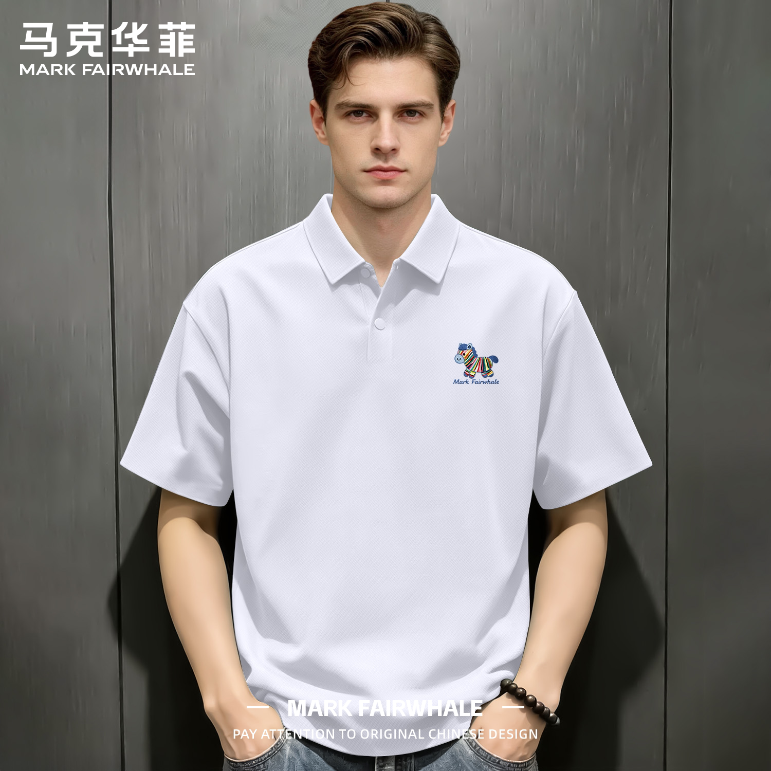 马克华菲夏季冰丝无痕男士Polo衫