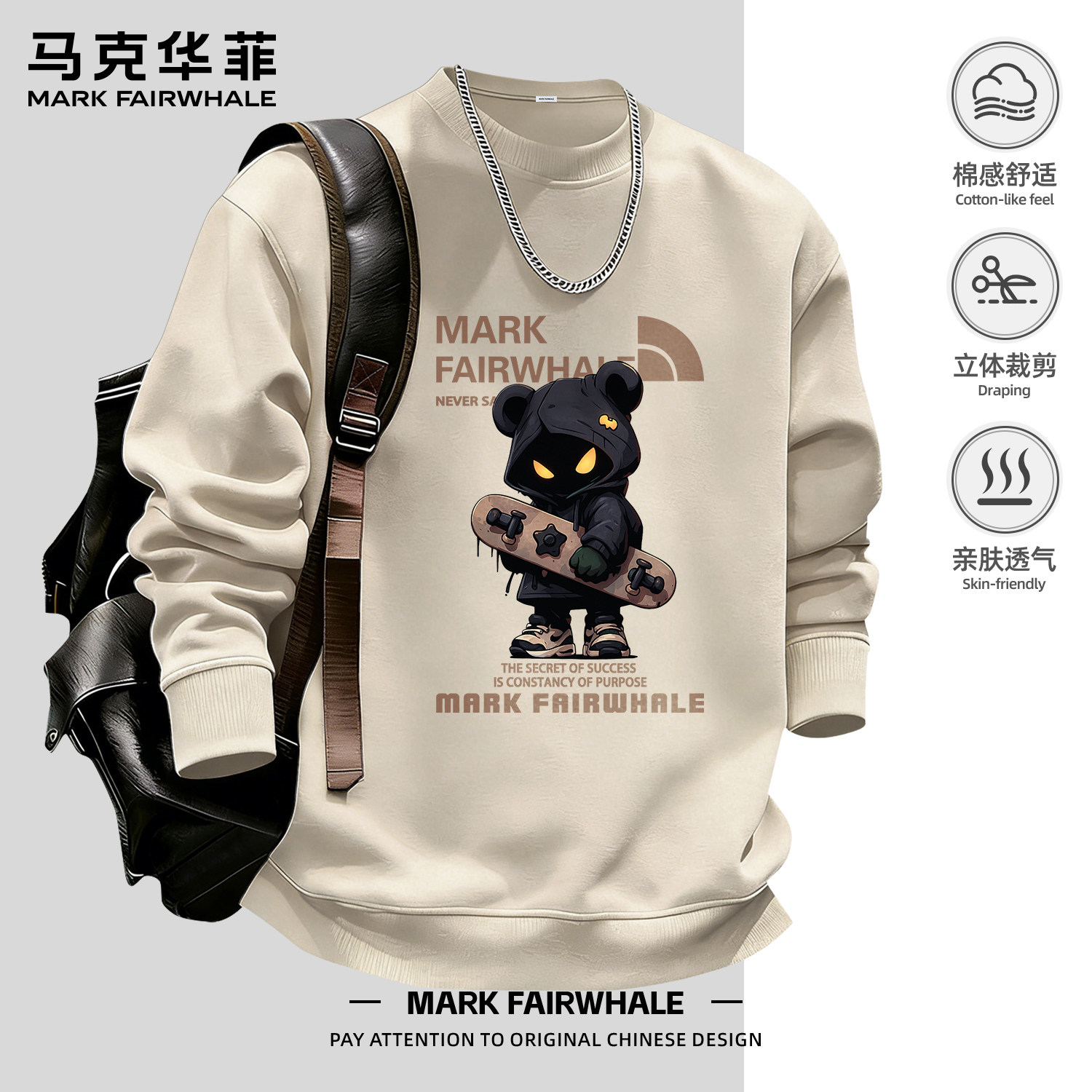 马克华菲秋季新款男士圆领卫衣潮