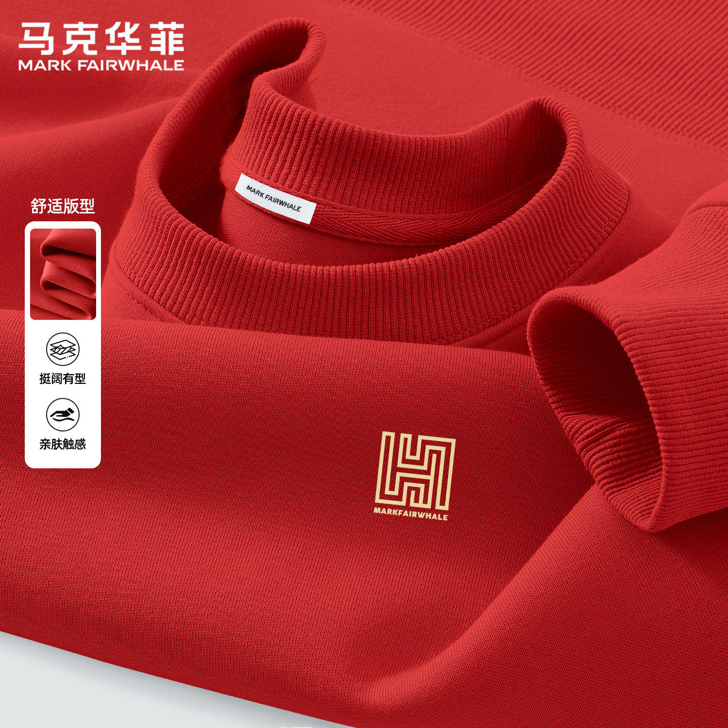 马克华菲红色本命年圆领卫衣男款宽松休闲无帽长袖印花上衣青少年