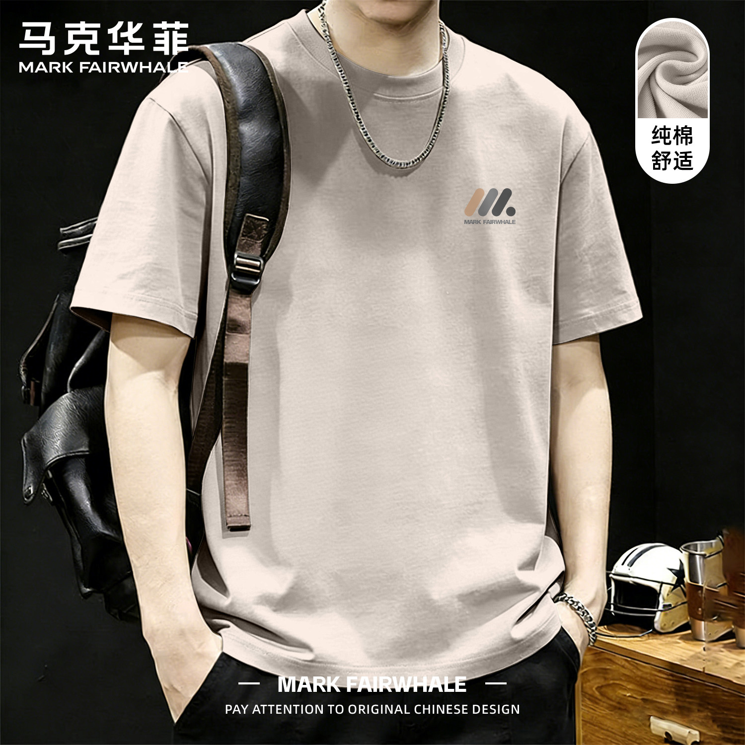 马克华菲2026新款夏季男士短袖T恤纯棉休闲潮牌印花圆领青年上衣