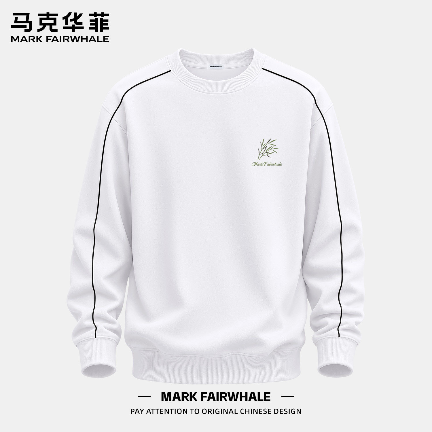 马克华菲圆领宽松撞色卫衣男款