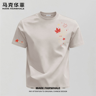 马克华菲枫叶印花短袖T恤男士纯棉透气休闲圆领百搭潮牌青年上衣