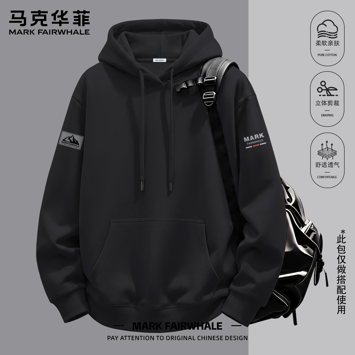 马克华菲专版连帽卫衣男款透气