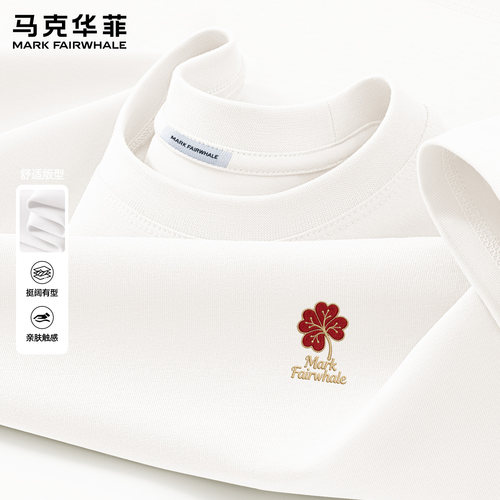 马克华菲男士纯棉短袖T恤亲肤