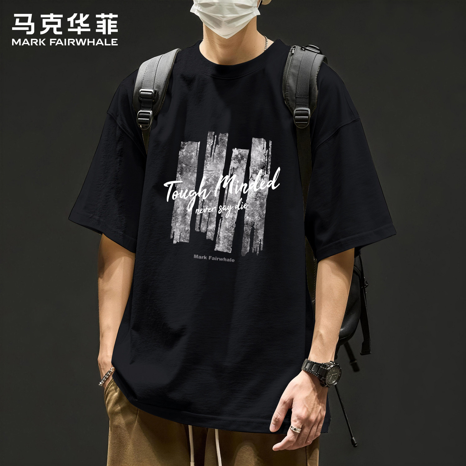 马克华菲索罗娜速干短袖T恤男生夏季新款凉感抑菌印花半袖上衣潮