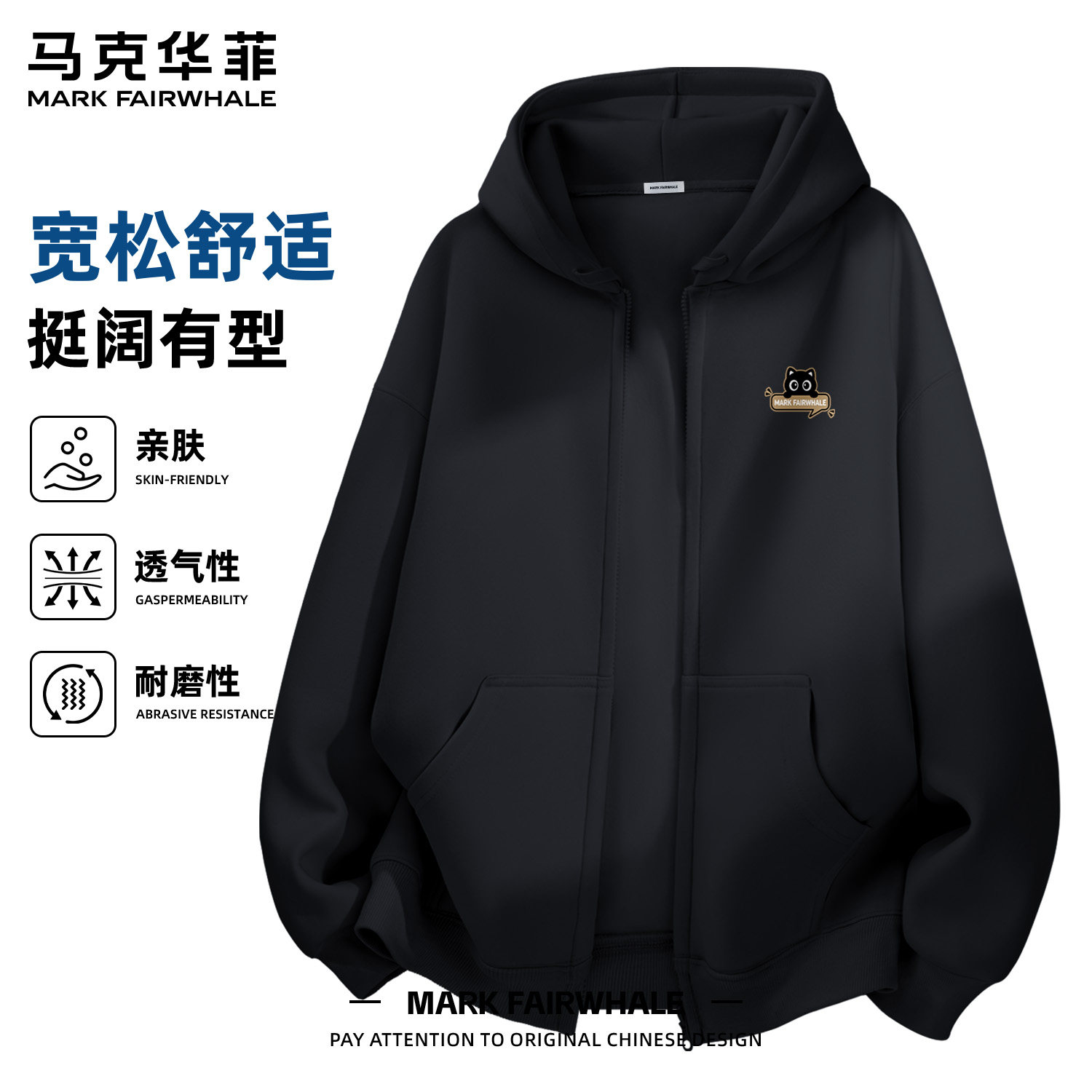 马克华菲专版连帽开衫卫衣男