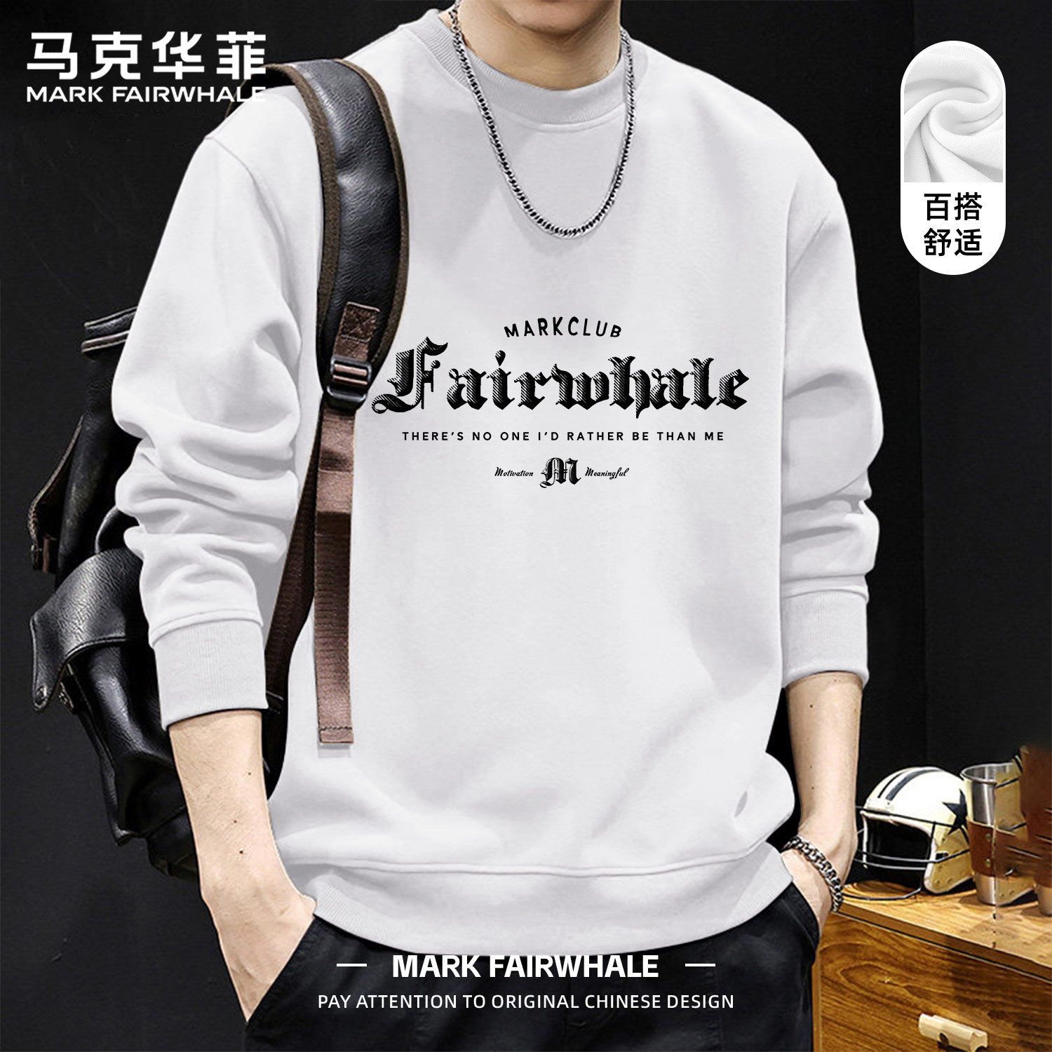 马克华菲2026春季新款字母印花圆领卫衣男款潮牌重磅百搭宽松上衣