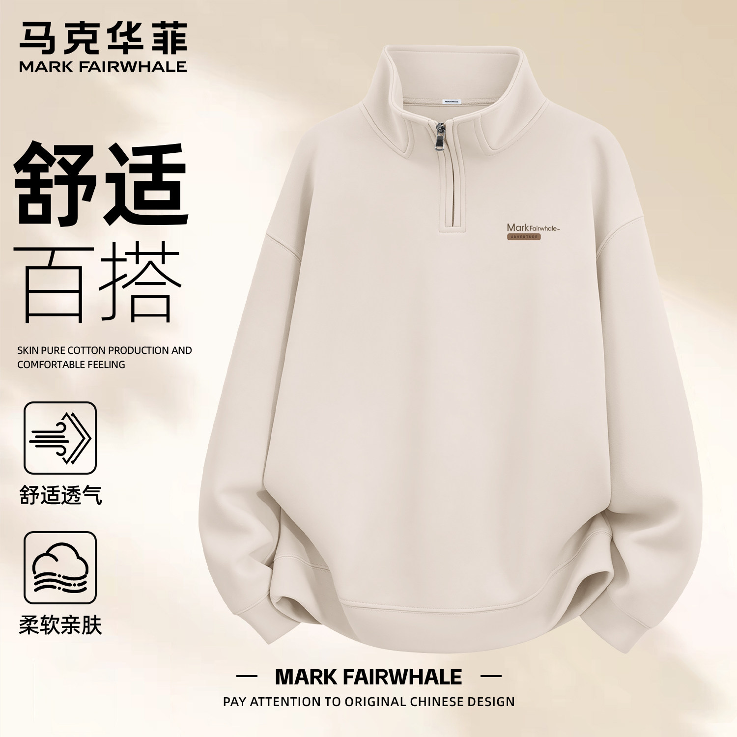 马克华菲半拉链男士印花卫衣