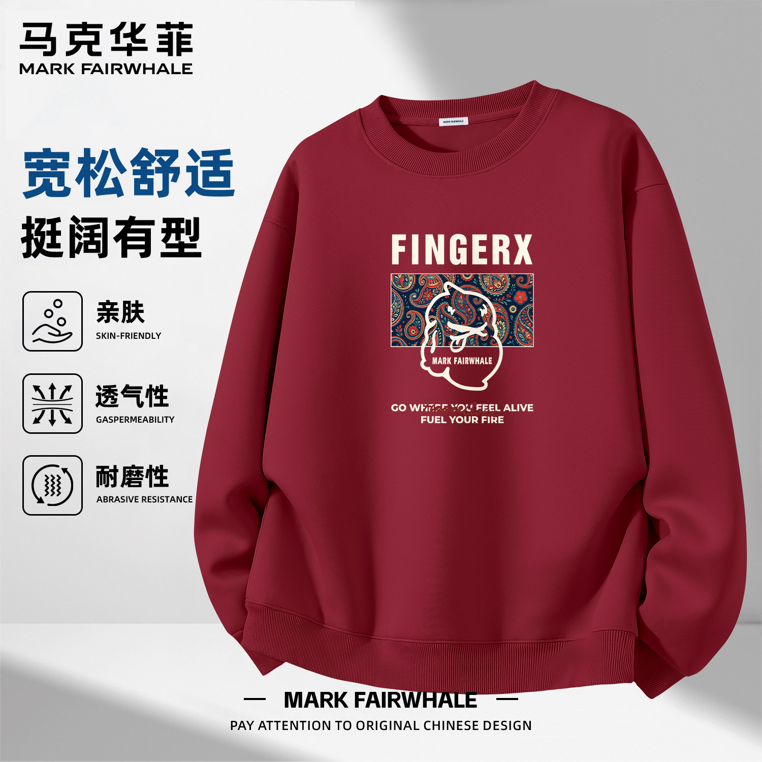 马克华菲男士酒红色印花圆领卫衣