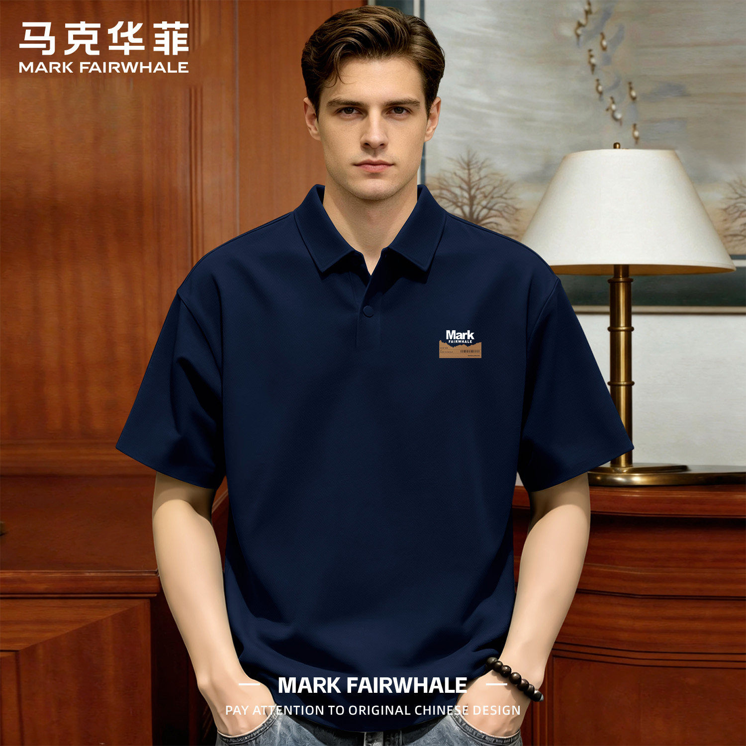 马克华菲冰丝无痕男士短袖POLO衫
