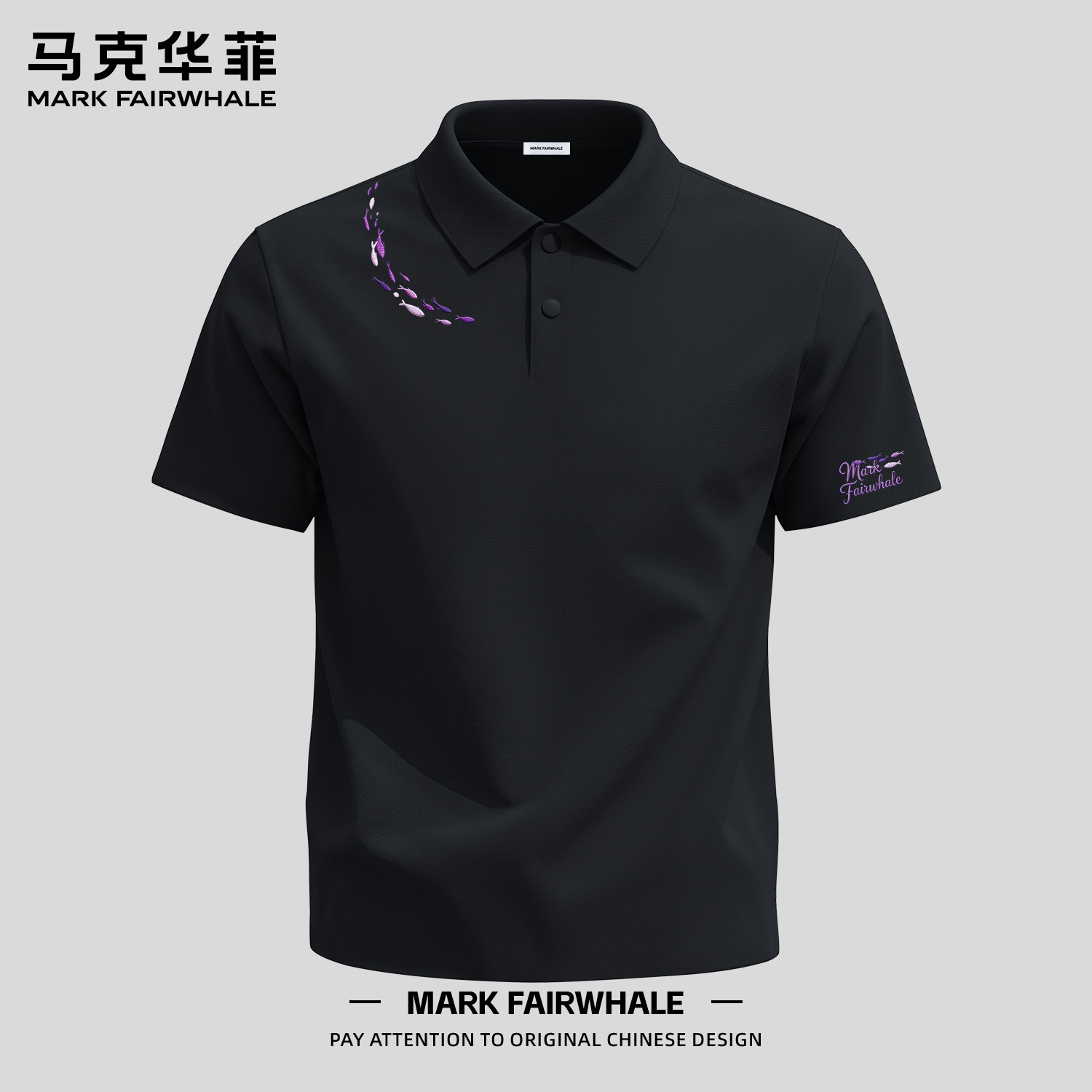 马克华菲夏季冰丝男士短袖Polo衫