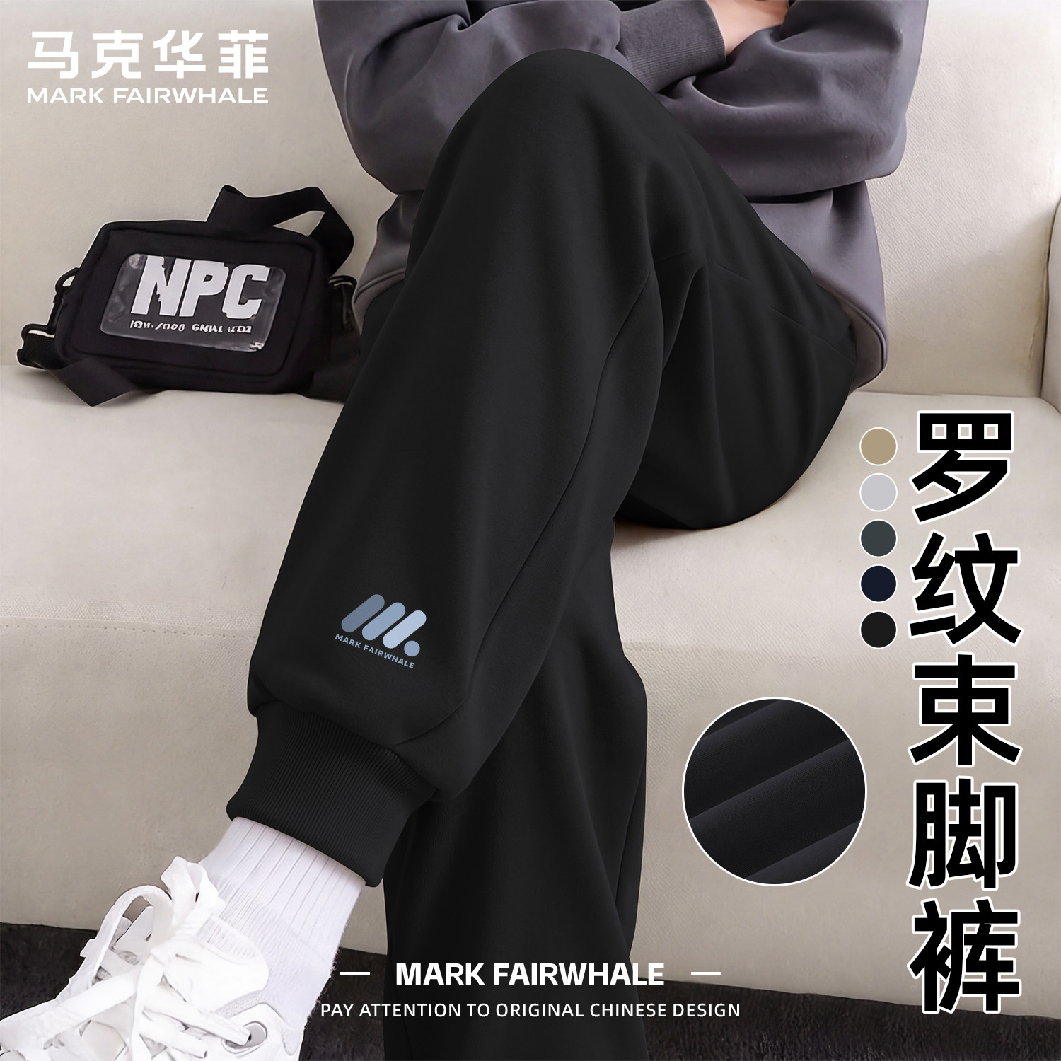 马克华菲秋季新款休闲男士束脚裤