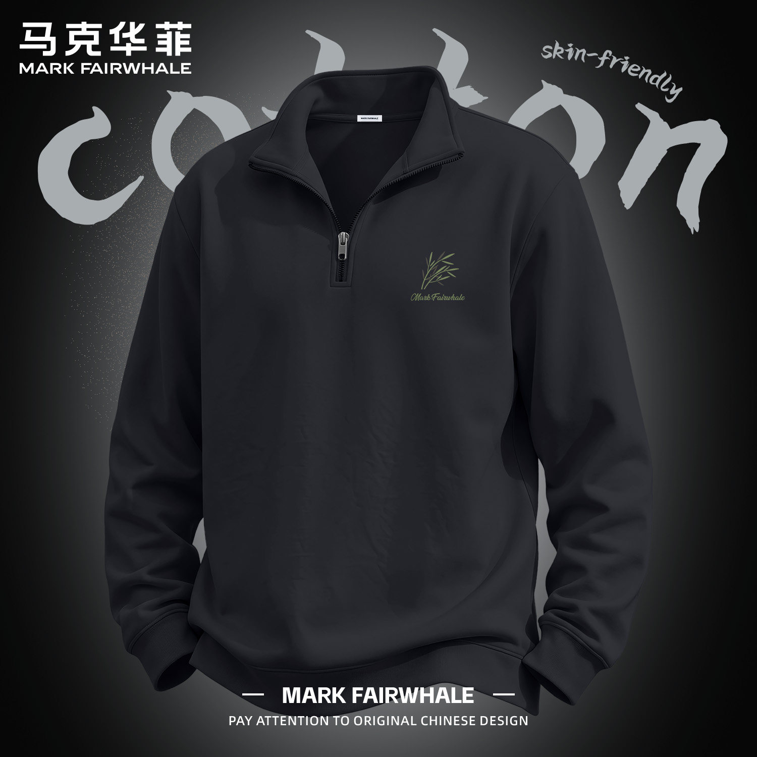马克华菲秋季半拉链男士印花卫衣